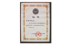 證書