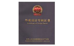 外觀設計專利證書