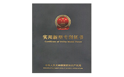 實用新型專利證書