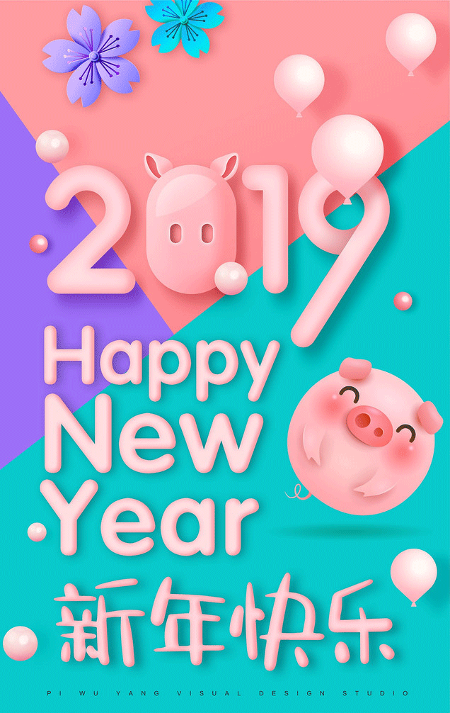 潤昌泰安實業祝大家元旦快樂!