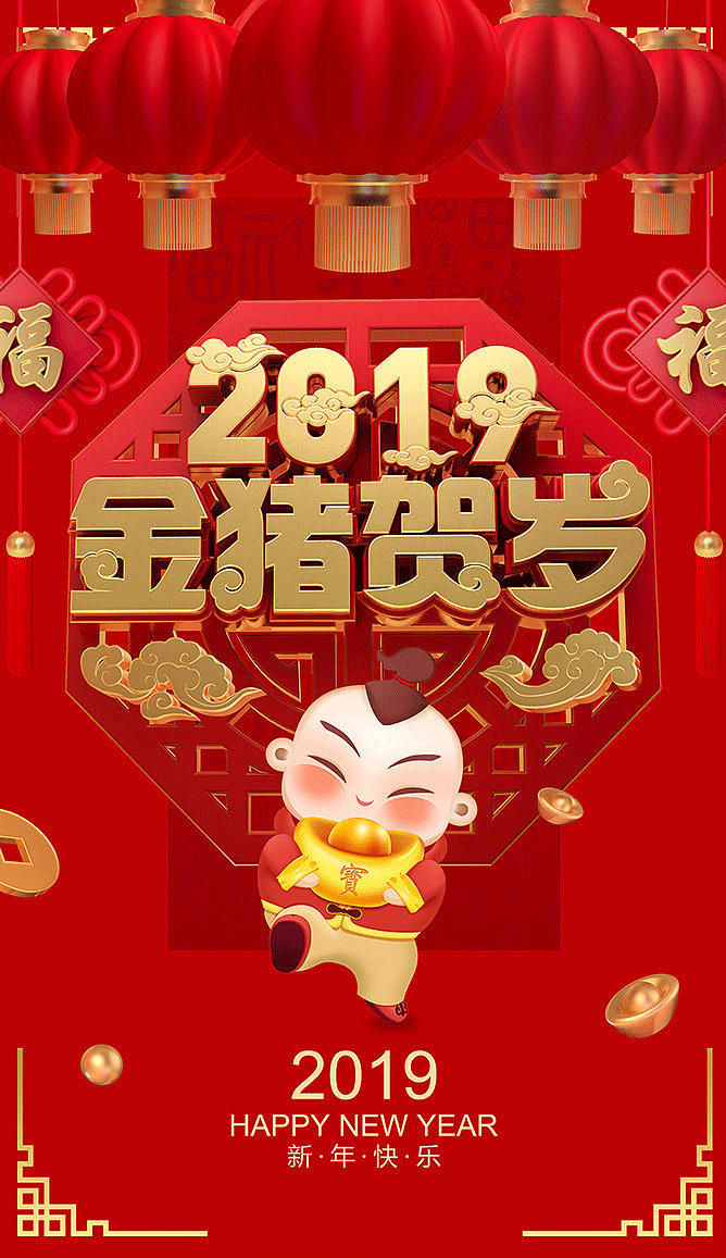 潤昌泰安祝大家春節(jié)快樂，感謝一路有您!