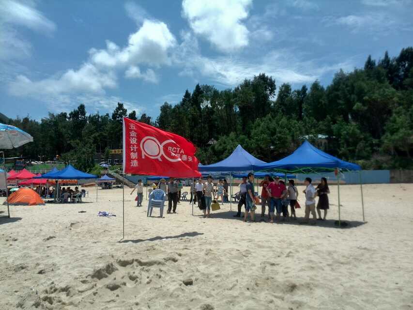 公司郊游